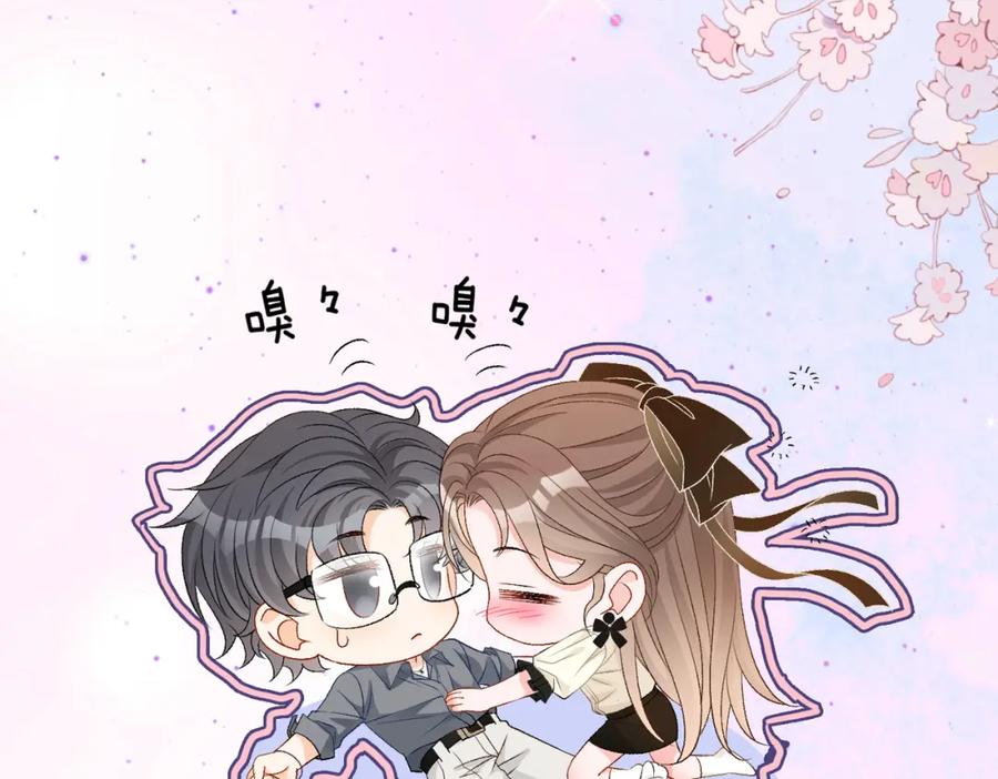 她又又又上热搜啦 第71话 醉酒兔兔梦游之旅 第10页