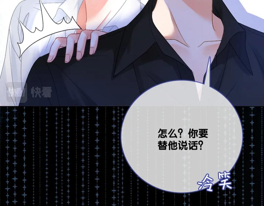 她又又又上热搜啦 第71话 醉酒兔兔梦游之旅 第66页