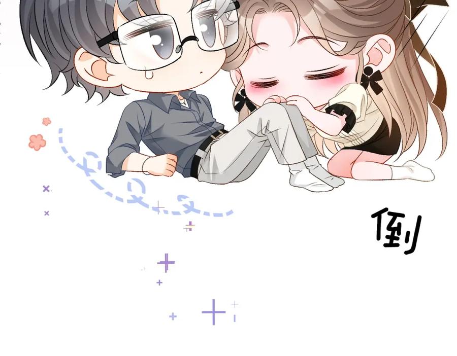 她又又又上热搜啦 第71话 醉酒兔兔梦游之旅 第12页