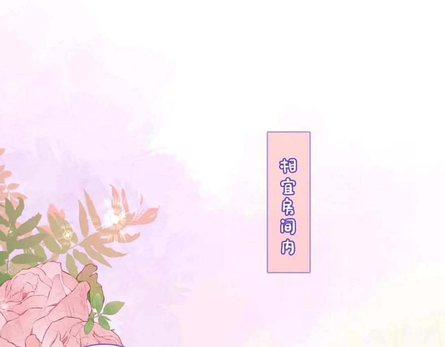 她又又又上热搜啦 第71话 醉酒兔兔梦游之旅 第4页