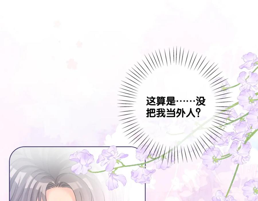 她又又又上热搜啦 第71话 醉酒兔兔梦游之旅 第14页
