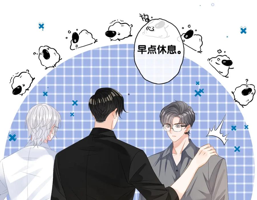 她又又又上热搜啦 第71话 醉酒兔兔梦游之旅 第44页