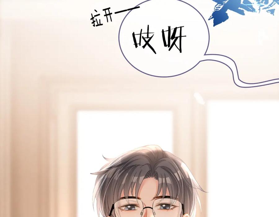 她又又又上热搜啦 第71话 醉酒兔兔梦游之旅 第38页