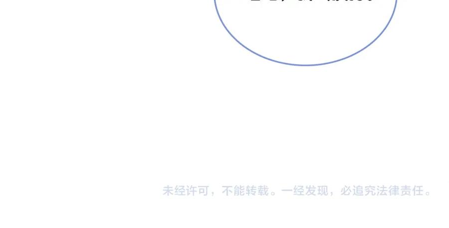 她又又又上热搜啦 第71话 醉酒兔兔梦游之旅 第100页