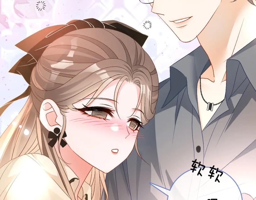 她又又又上热搜啦 第71话 醉酒兔兔梦游之旅 第92页