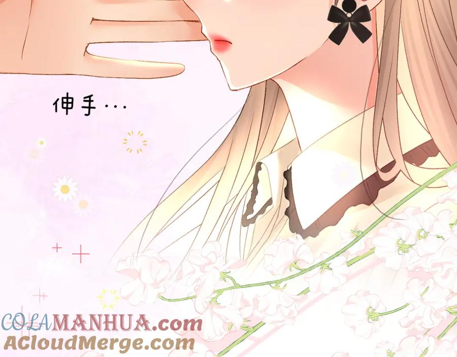 她又又又上热搜啦 第71话 醉酒兔兔梦游之旅 第17页