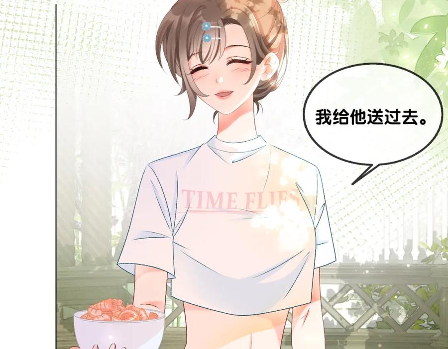 她又又又上热搜啦 第9话 喂食play？ 第82页
