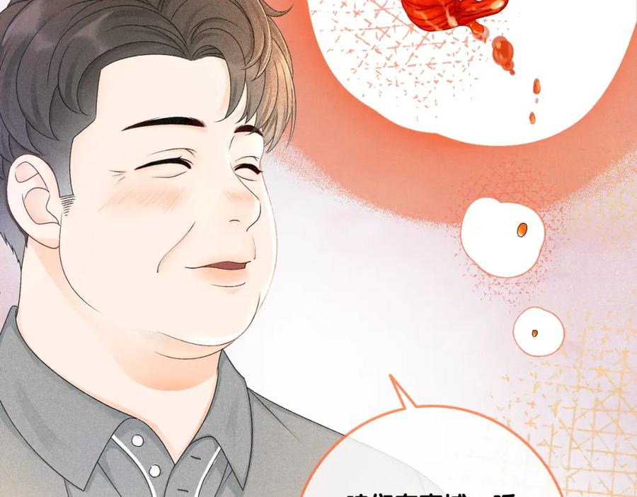 她又又又上热搜啦 第9话 喂食play？ 第35页
