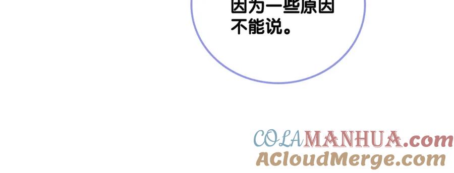 她又又又上热搜啦 第9话 喂食play？ 第93页
