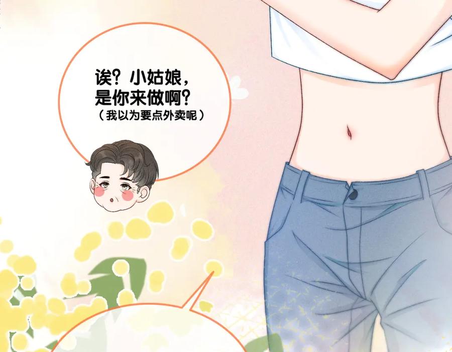 她又又又上热搜啦 第9话 喂食play？ 第38页