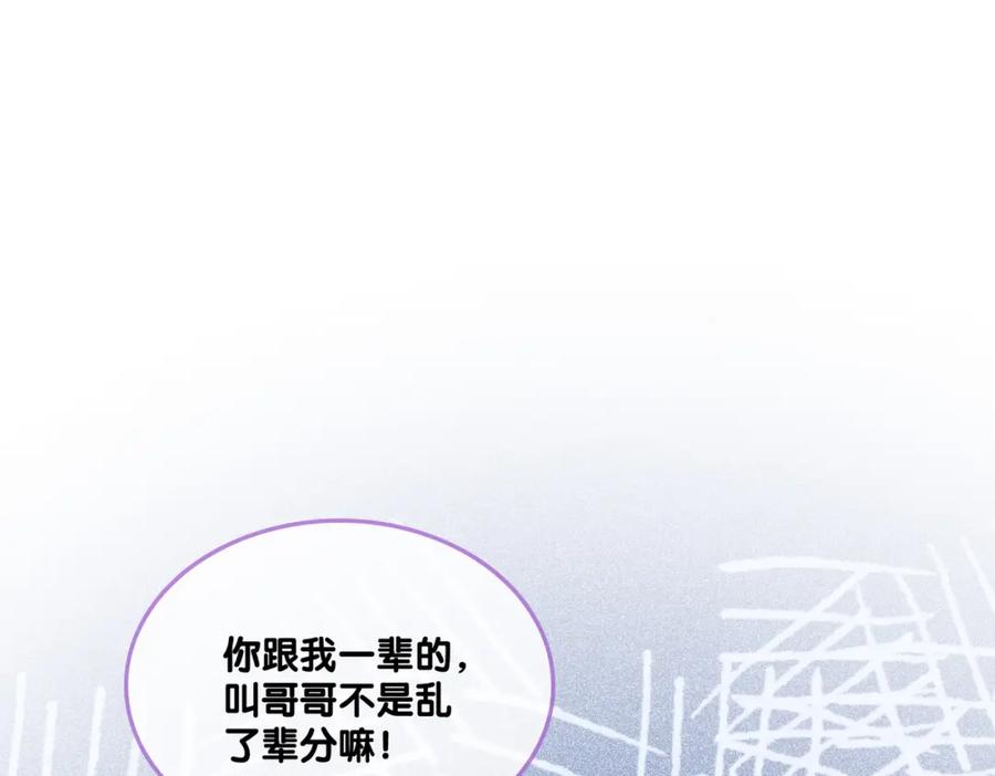 她又又又上热搜啦 第9话 喂食play？ 第4页
