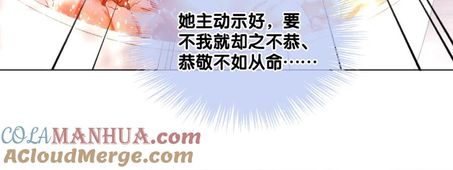 她又又又上热搜啦 第9话 喂食play？ 第73页
