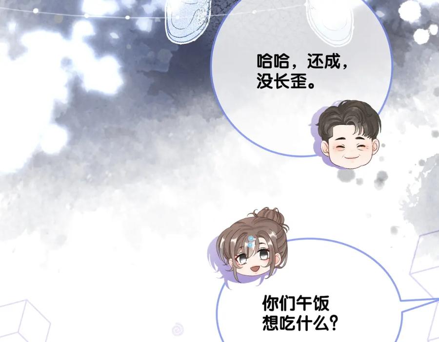 她又又又上热搜啦 第9话 喂食play？ 第31页