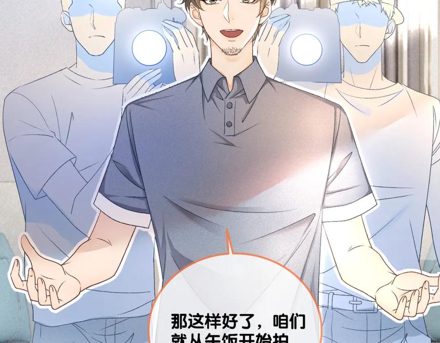 她又又又上热搜啦 第9话 喂食play？ 第42页