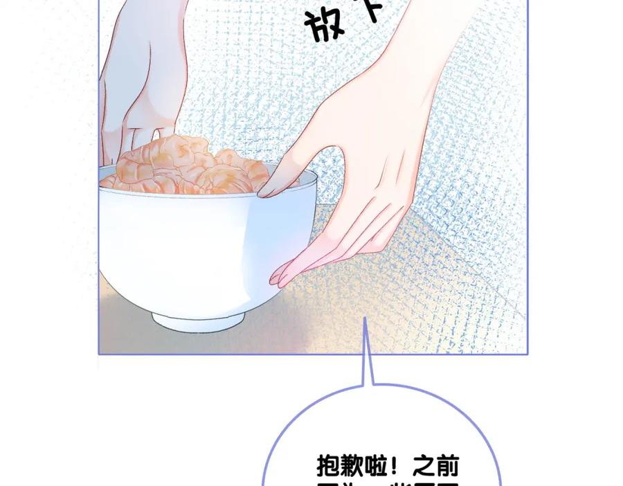 她又又又上热搜啦 第9话 喂食play？ 第92页