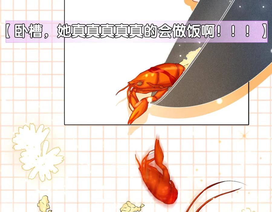 她又又又上热搜啦 第9话 喂食play？ 第51页