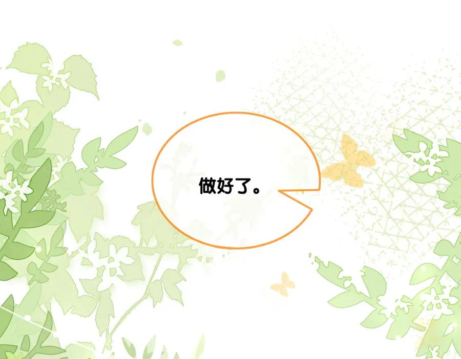 她又又又上热搜啦 第9话 喂食play？ 第54页