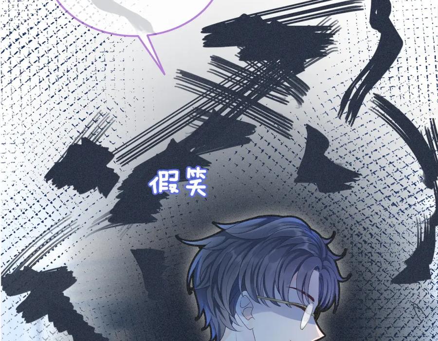 她又又又上热搜啦 第9话 喂食play？ 第11页