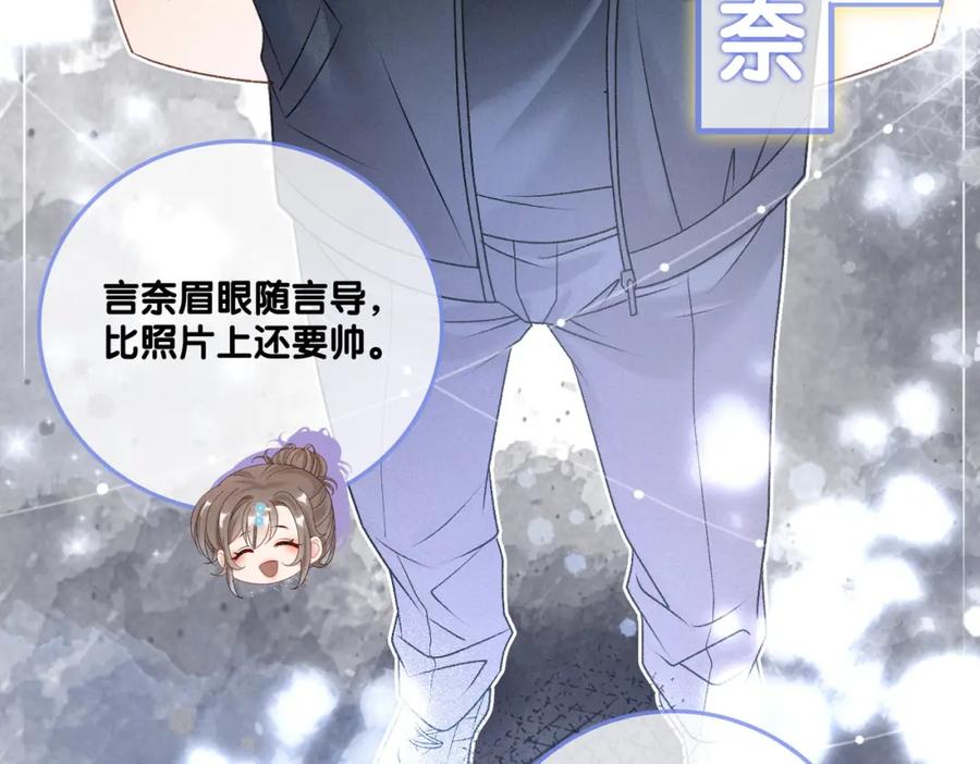 她又又又上热搜啦 第9话 喂食play？ 第30页
