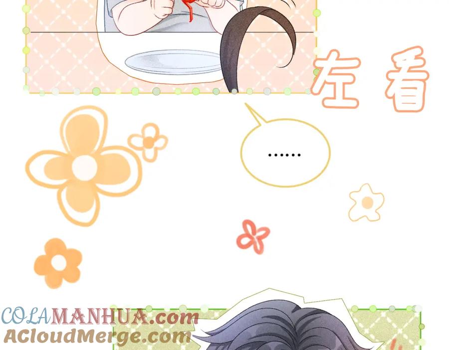 她又又又上热搜啦 第9话 喂食play？ 第65页