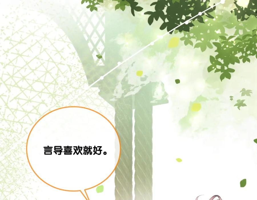 她又又又上热搜啦 第9话 喂食play？ 第59页