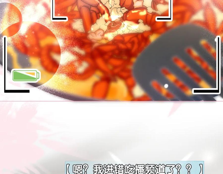 她又又又上热搜啦 第9话 喂食play？ 第47页