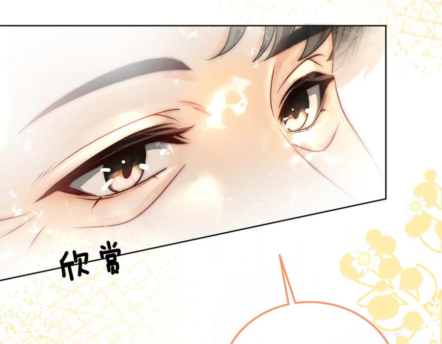 她又又又上热搜啦 第9话 喂食play？ 第40页