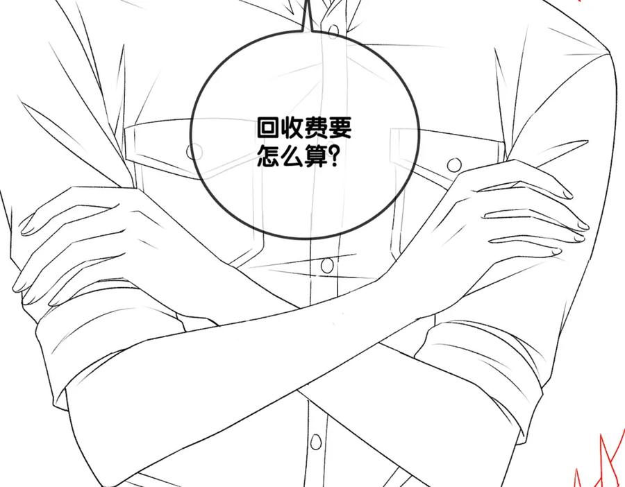 她又又又上热搜啦 第9话 喂食play？ 第106页