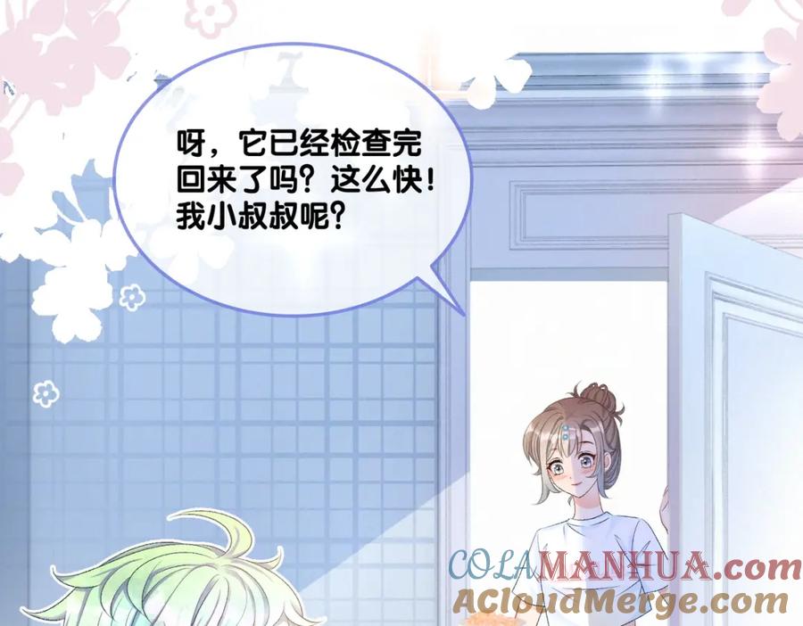 她又又又上热搜啦 第9话 喂食play？ 第89页