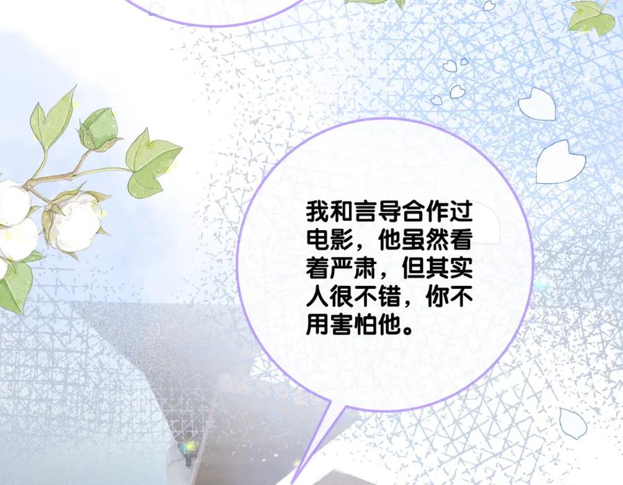 她又又又上热搜啦 第9话 喂食play？ 第15页