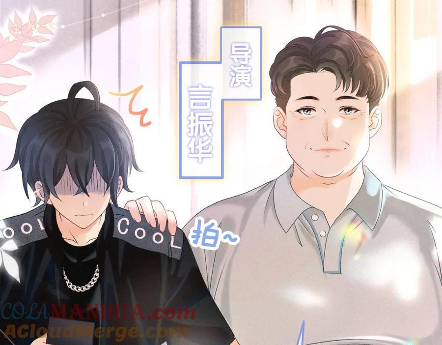 她又又又上热搜啦 第9话 喂食play？ 第25页