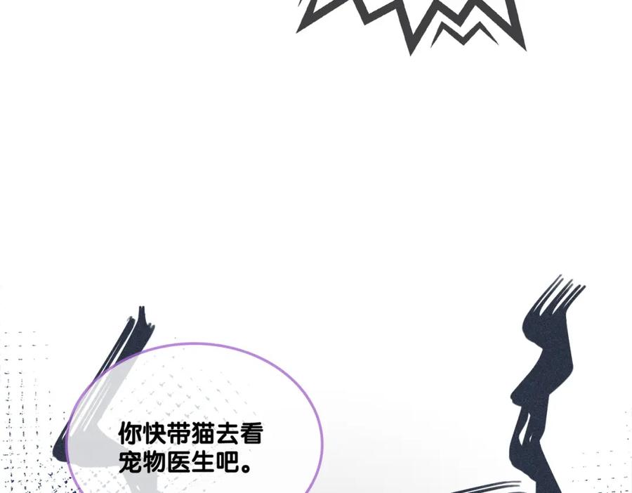 她又又又上热搜啦 第9话 喂食play？ 第10页