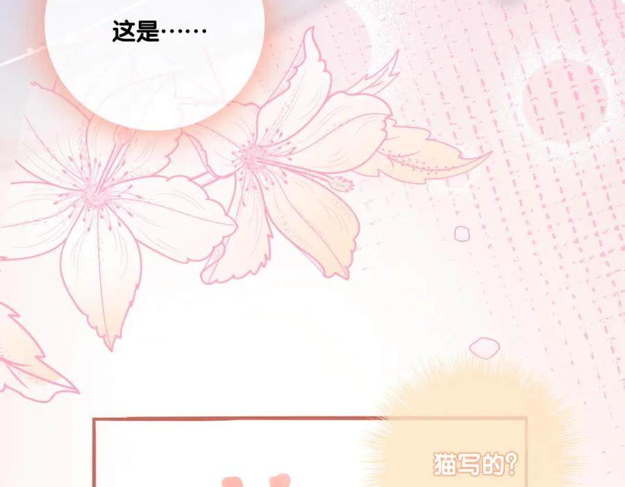 她又又又上热搜啦 第9话 喂食play？ 第100页