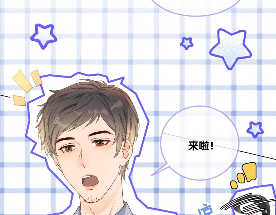 她又又又上热搜啦 第9话 喂食play？ 第22页