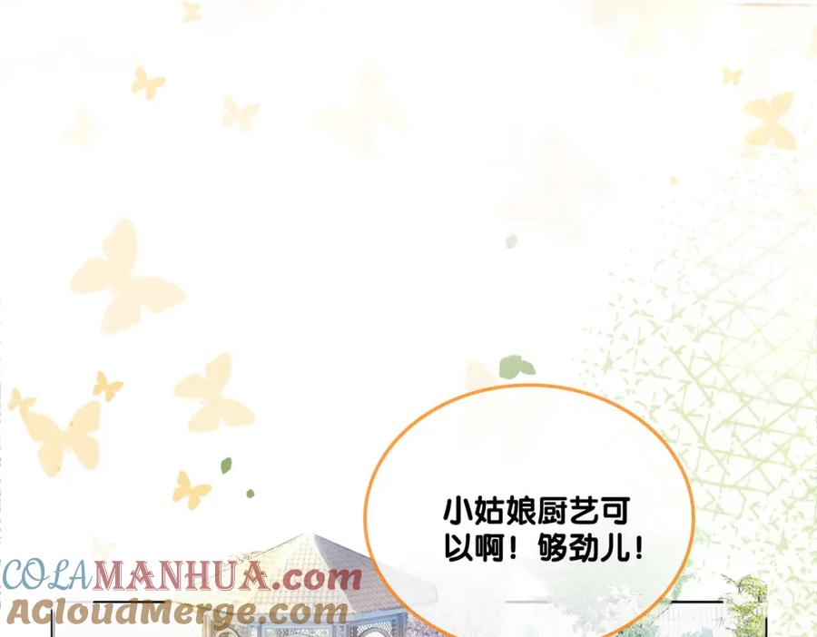 她又又又上热搜啦 第9话 喂食play？ 第57页