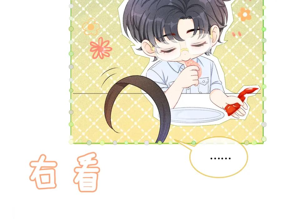 她又又又上热搜啦 第9话 喂食play？ 第66页