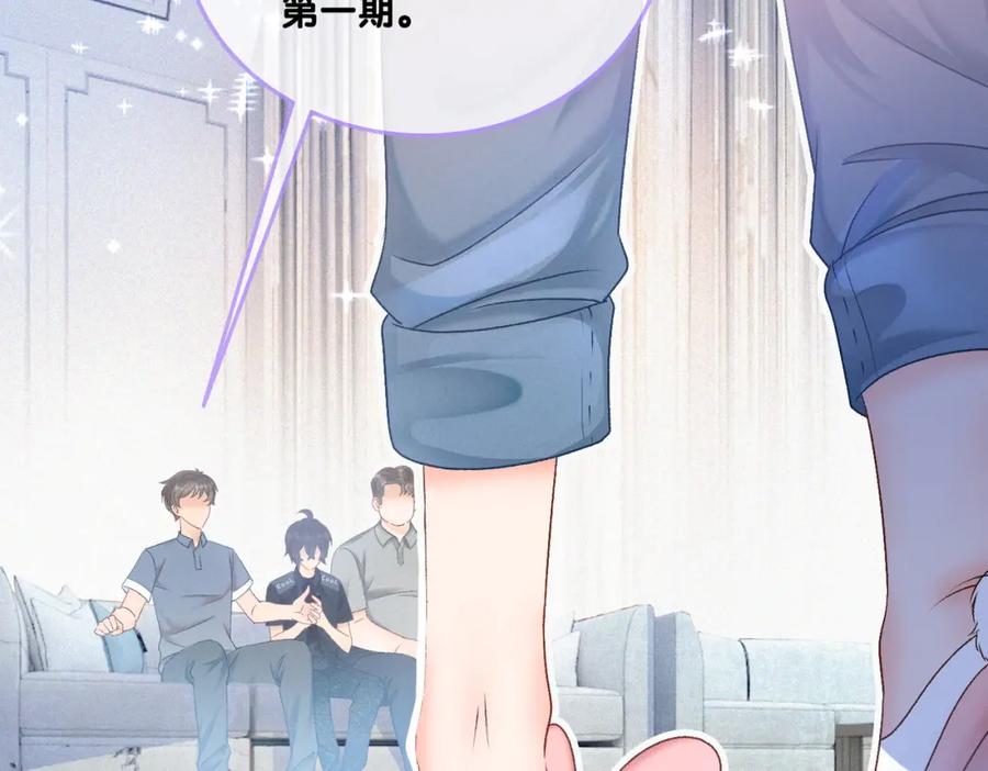 她又又又上热搜啦 第9话 喂食play？ 第19页