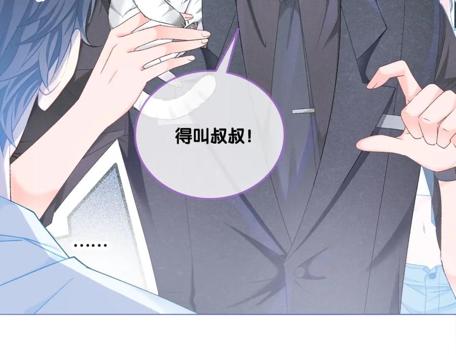 她又又又上热搜啦 第9话 喂食play？ 第6页