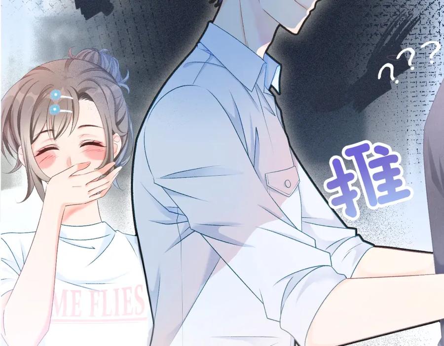 她又又又上热搜啦 第9话 喂食play？ 第12页