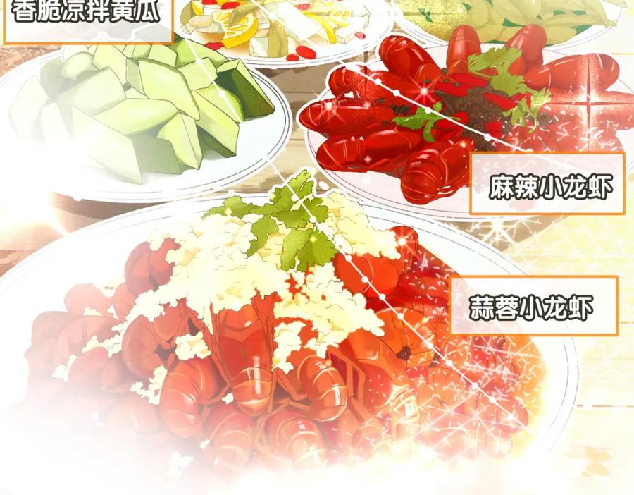 她又又又上热搜啦 第9话 喂食play？ 第56页
