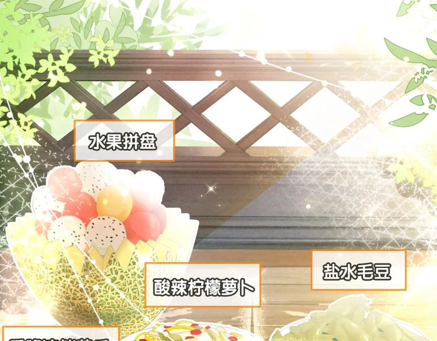 她又又又上热搜啦 第9话 喂食play？ 第55页