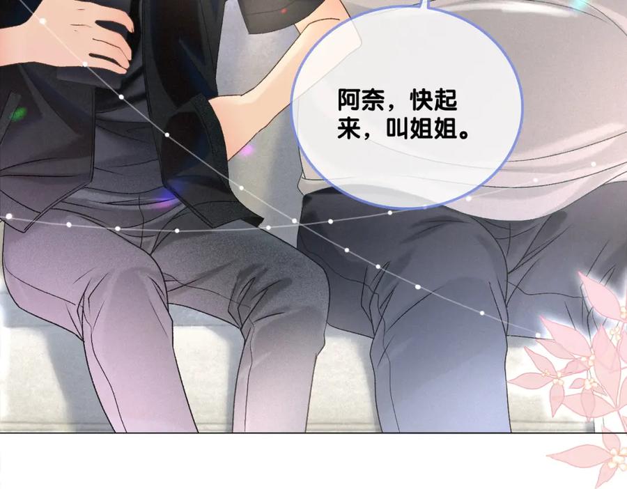 她又又又上热搜啦 第9话 喂食play？ 第26页