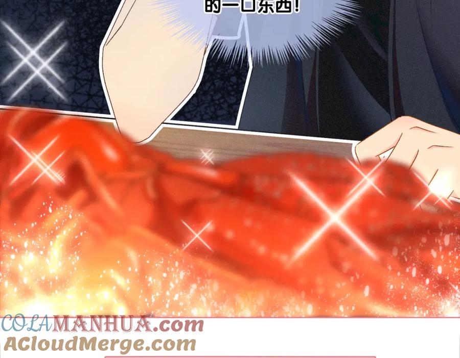 她又又又上热搜啦 第9话 喂食play？ 第69页