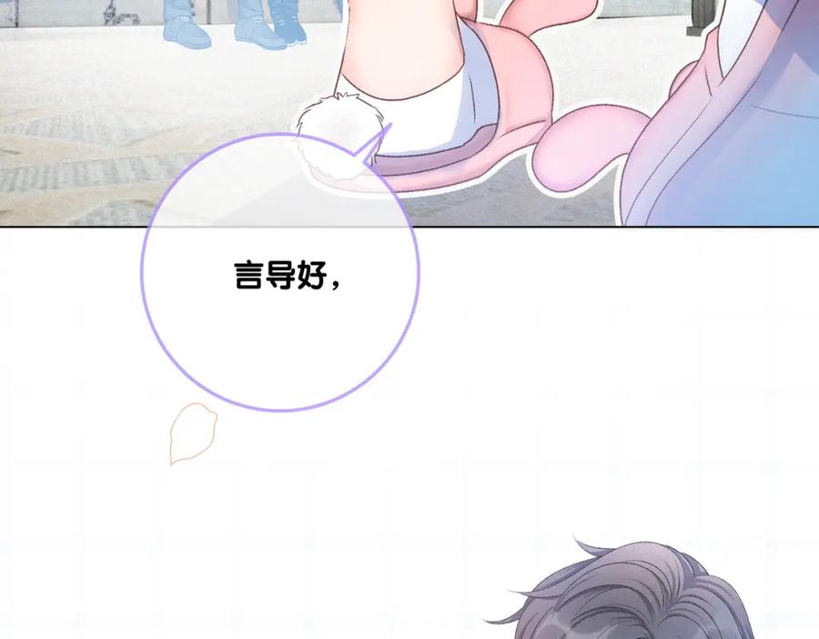 她又又又上热搜啦 第9话 喂食play？ 第20页