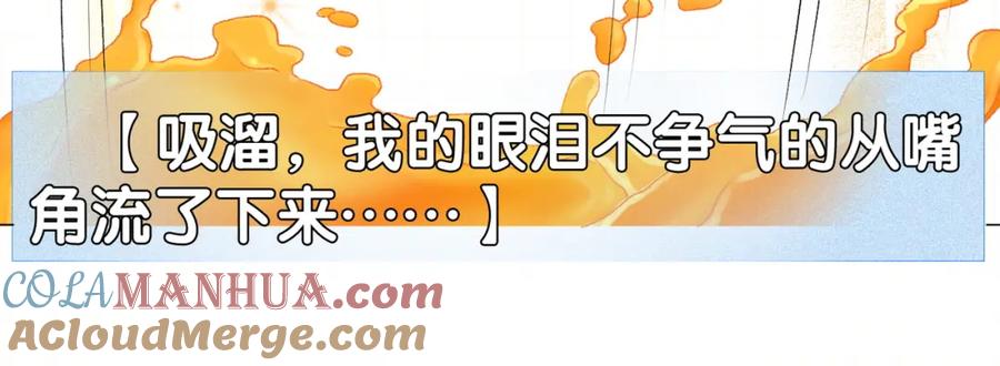 她又又又上热搜啦 第9话 喂食play？ 第53页