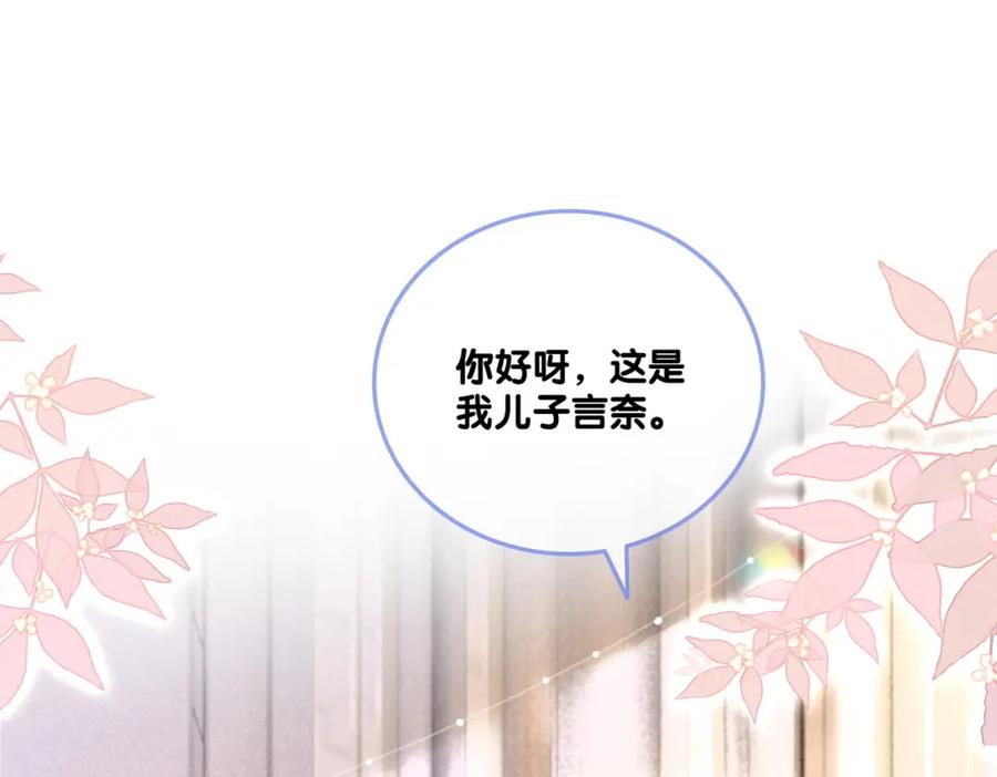 她又又又上热搜啦 第9话 喂食play？ 第24页