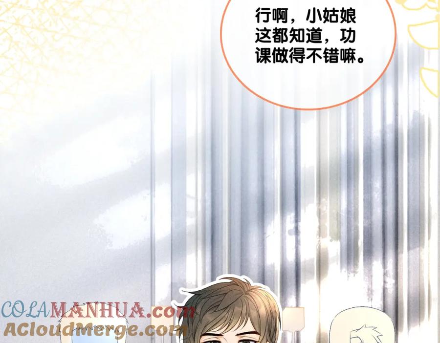 她又又又上热搜啦 第9话 喂食play？ 第41页