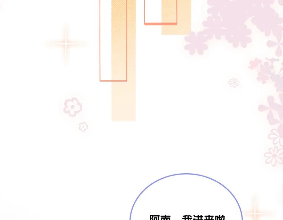 她又又又上热搜啦 第9话 喂食play？ 第87页
