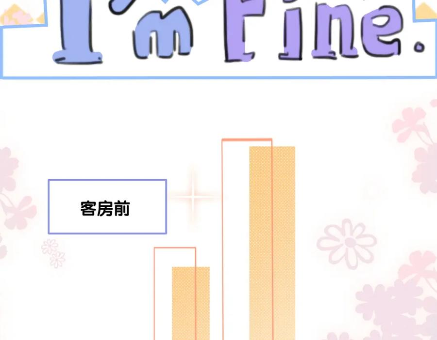 她又又又上热搜啦 第9话 喂食play？ 第86页