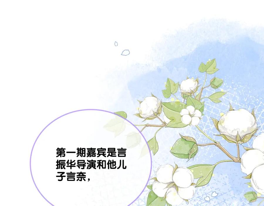她又又又上热搜啦 第9话 喂食play？ 第14页